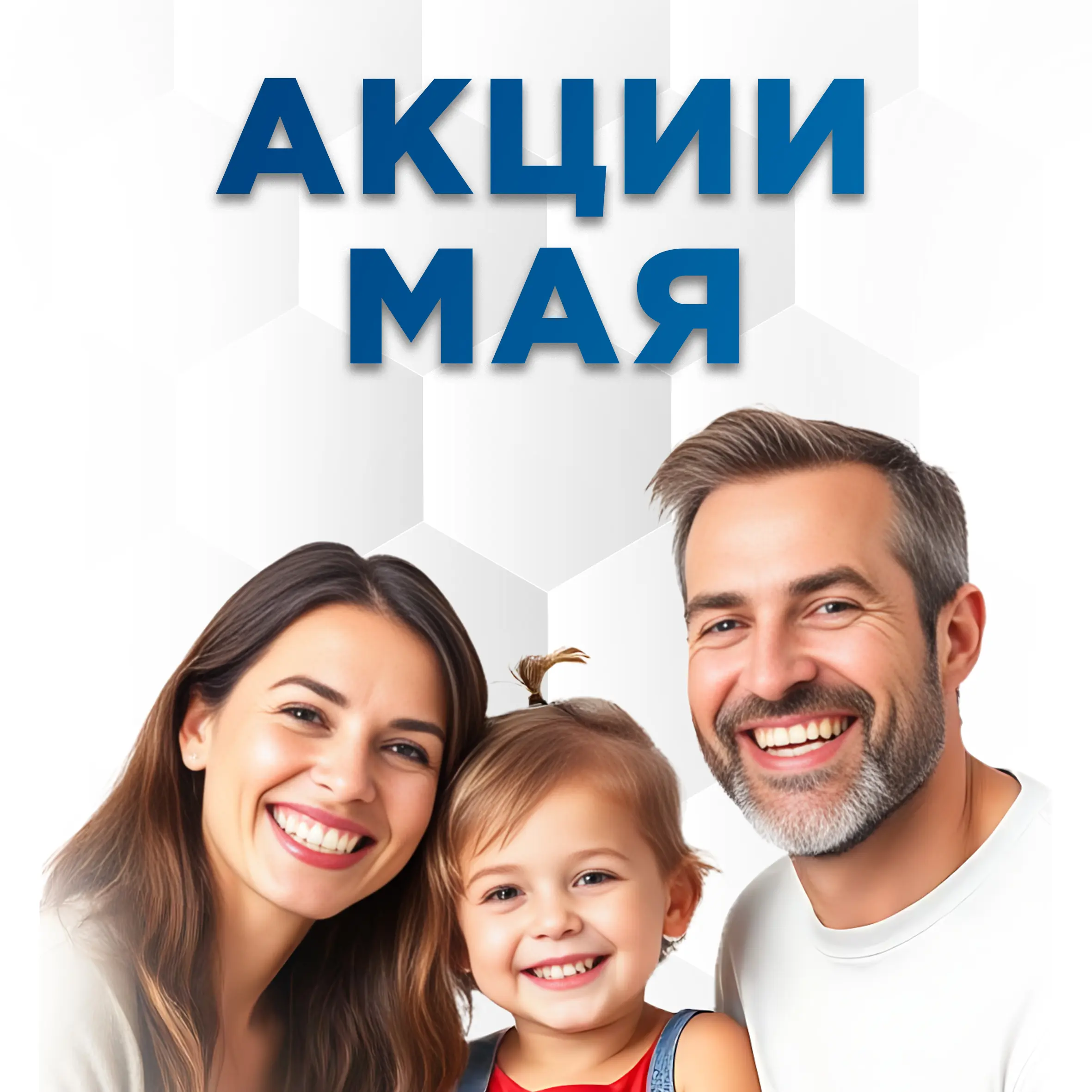 Акции каждый месяц в стоматологии Денталрум Москва