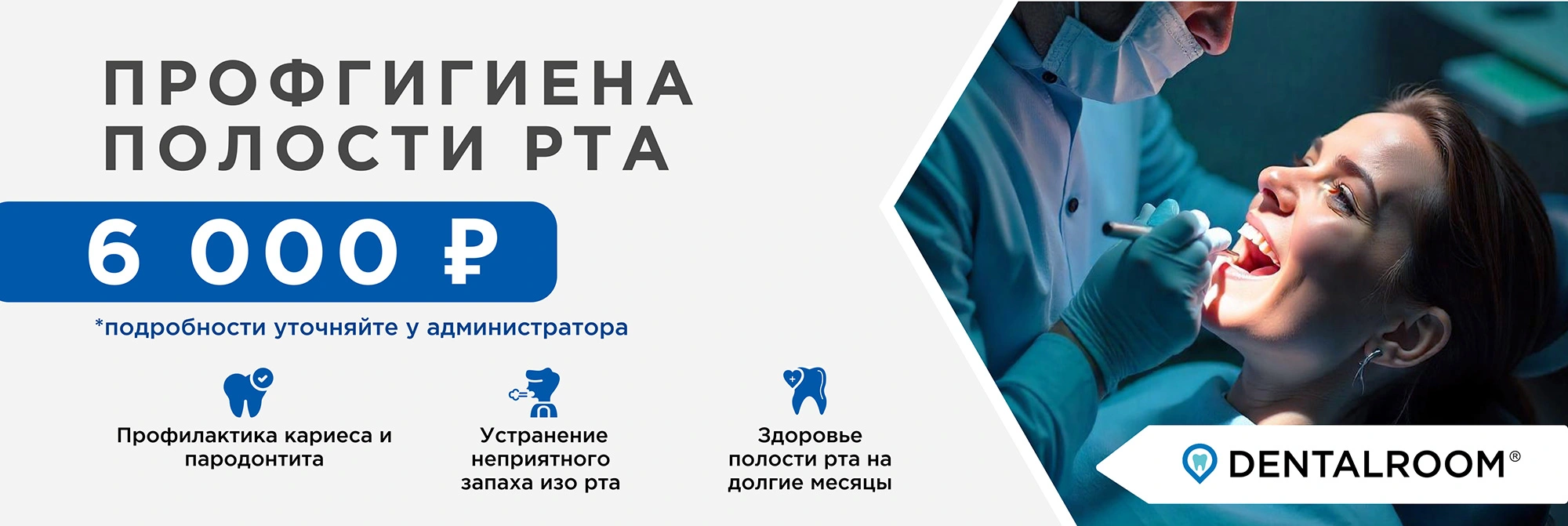 Профгигиена